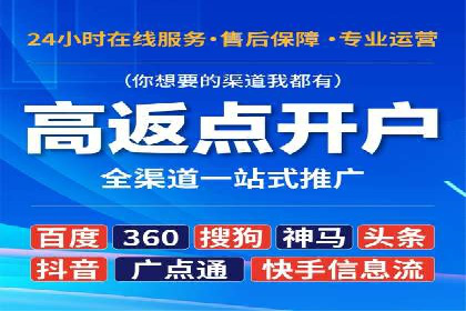 竞价推广开户成本分析：真实案例解读